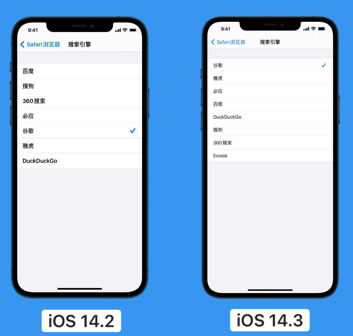 新罗苹果手机维修分享iOS 14 小技巧 