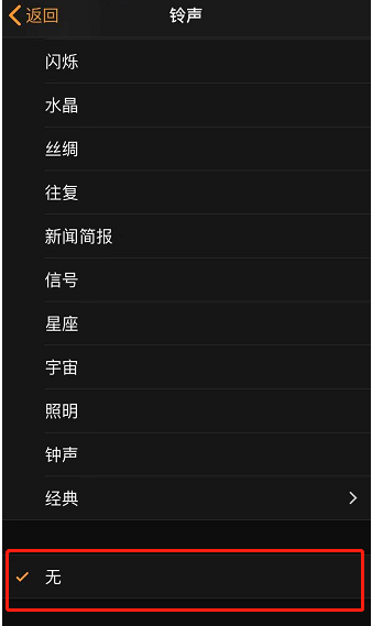新罗苹果手机维修分享iPhone 12闹钟如何设置为只震动 