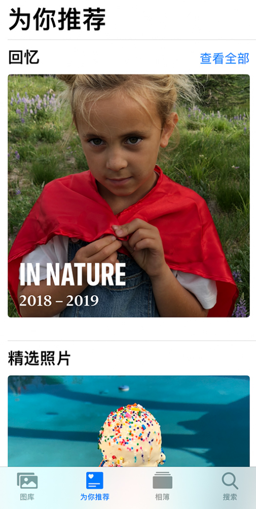 新罗苹果手机维修分享iOS 14 照片小组件如何删除不想看到的图片 