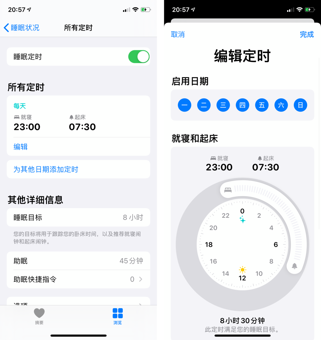 新罗苹果手机维修分享watchOS 7 教程 