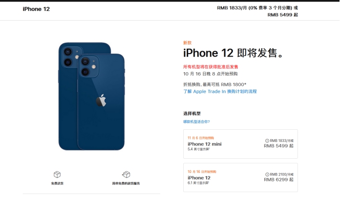 新罗苹果手机维修分享今年的iPhone12便宜吗 