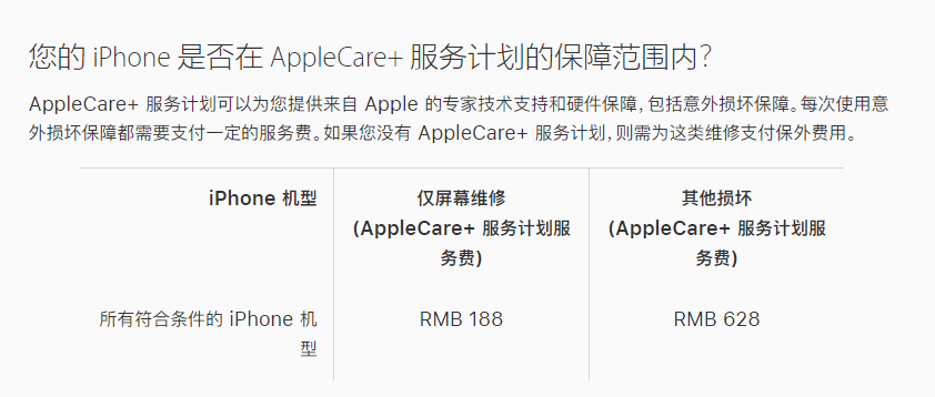 新罗苹果手机维修分享苹果 iPhone 12 官方维修价格是多少 