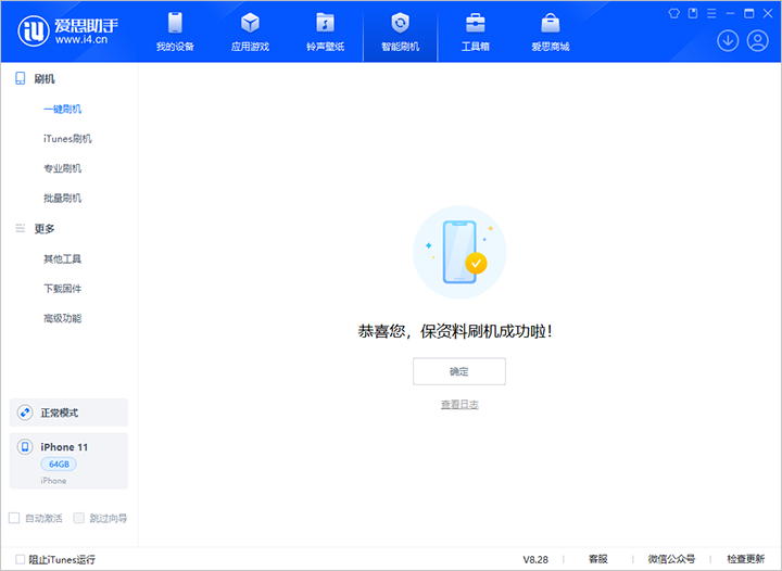 新罗苹果手机维修分享iOS 17.7 RC版升级_iOS 17.7 RC版一键刷机教程 