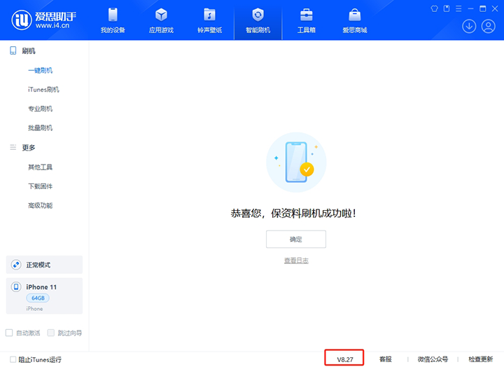 新罗苹果手机维修分享iOS 17.6正式版评测_iOS 17.6正式版一键刷机教程 