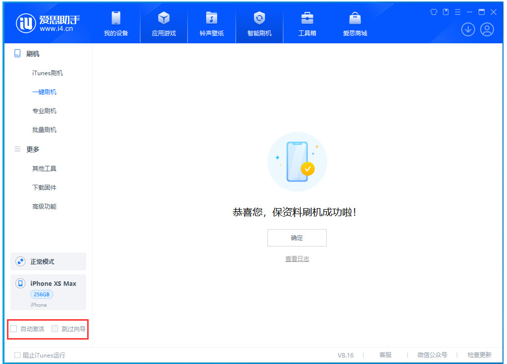 新罗苹果手机维修分享iOS 17.5 RC版升级_iOS 17.5 RC版一键刷机教程 