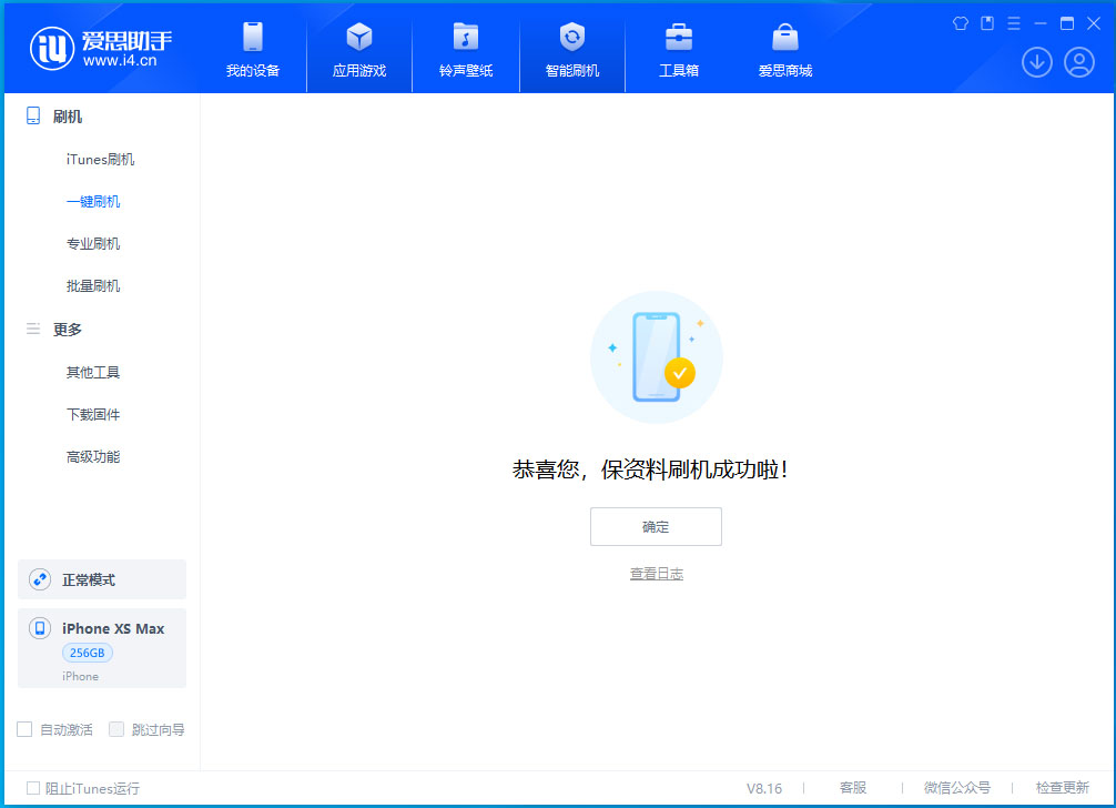 新罗苹果手机维修分享iOS 17.3.1正式版升级_iOS 17.3.1正式版一键刷机教程 