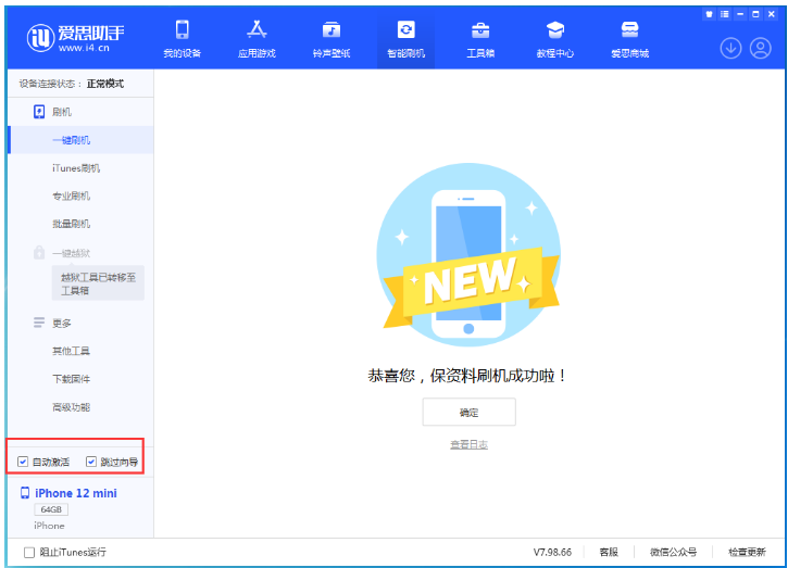 新罗苹果手机维修分享iOS 17.2 RC版升级_iOS 17.2 RC版一键刷机教程 