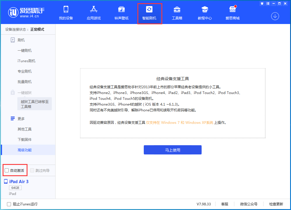 新罗苹果手机维修分享iOS 15.1 正式版升级_iOS 15.1 正式版一键刷机教程 