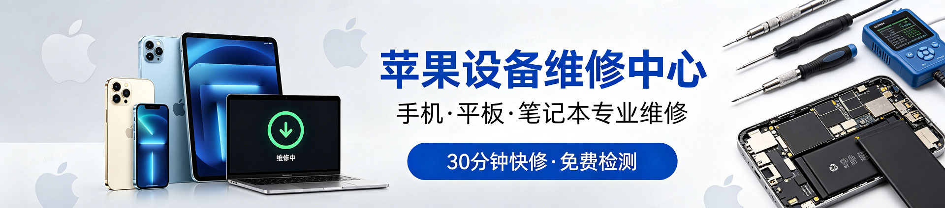 新罗苹果手机维修服务地址查询